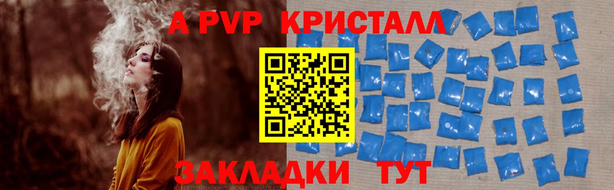 Alpha PVP СК КРИС  Вход с VPN  А ПВП VHQ  А ПВП мука  закладки  Канаш 