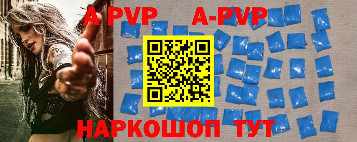 Alpha-PVP Соль Канаш