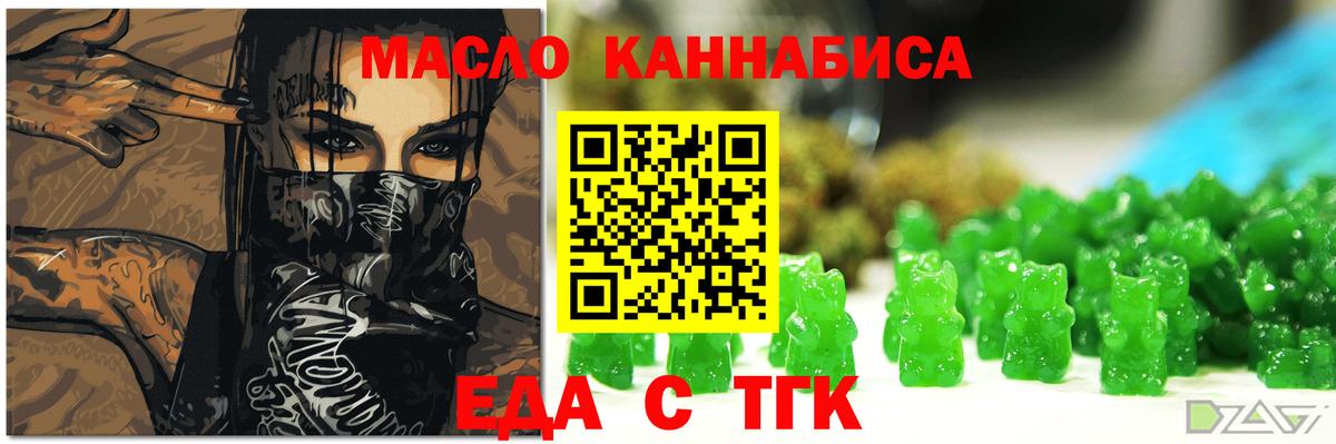 Cannafood марихуана  Вход с VPN  Канаш 