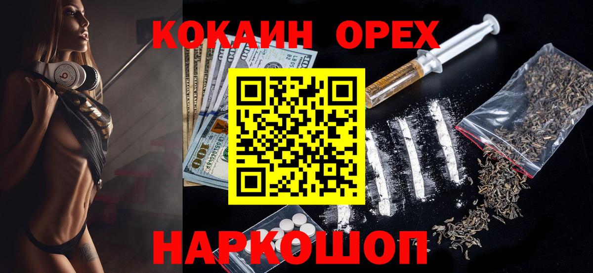 КОКАИН 99%  Вход с VPN  Кокаин Columbia  Канаш 