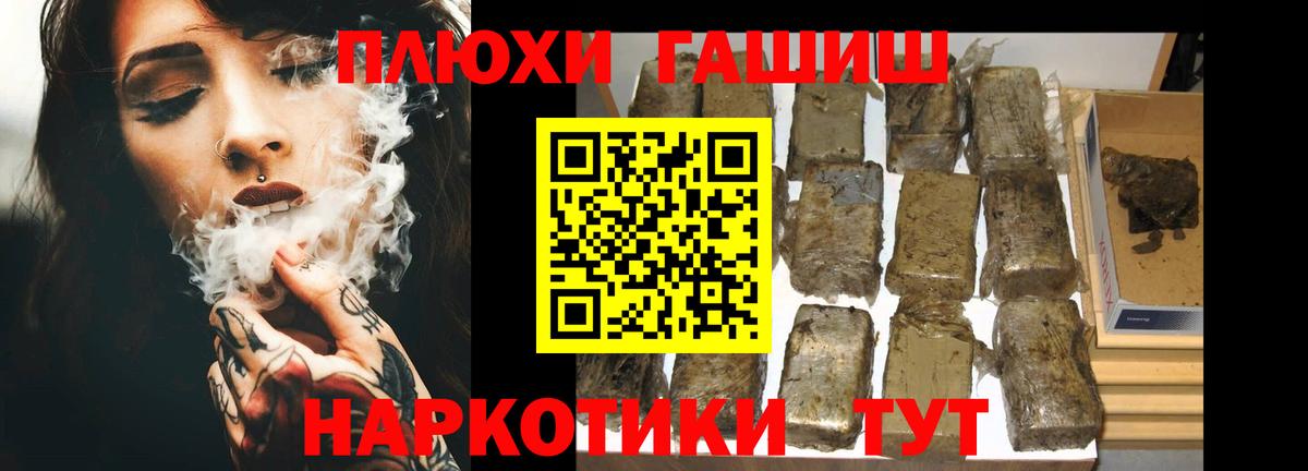 ГАШИШ 40% ТГК Канаш