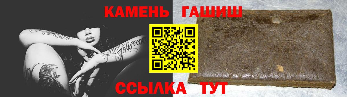 Канаш  ГАШ  Вход с VPN  Гашиш VHQ 