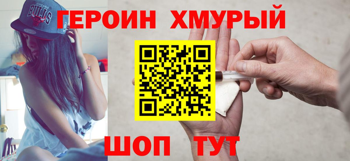 Канаш  Героин Афган  Вход с VPN 