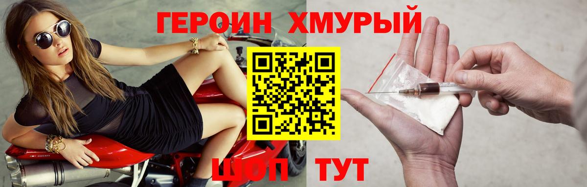 ГЕРОИН гречка Канаш