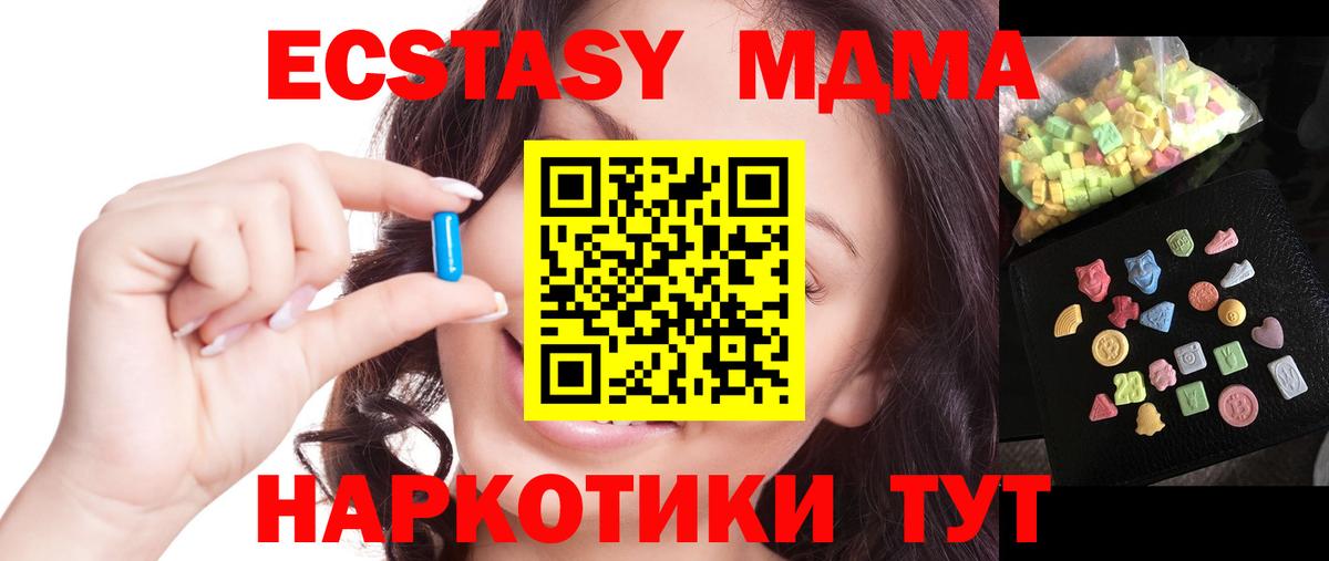 MDMA Molly Канаш