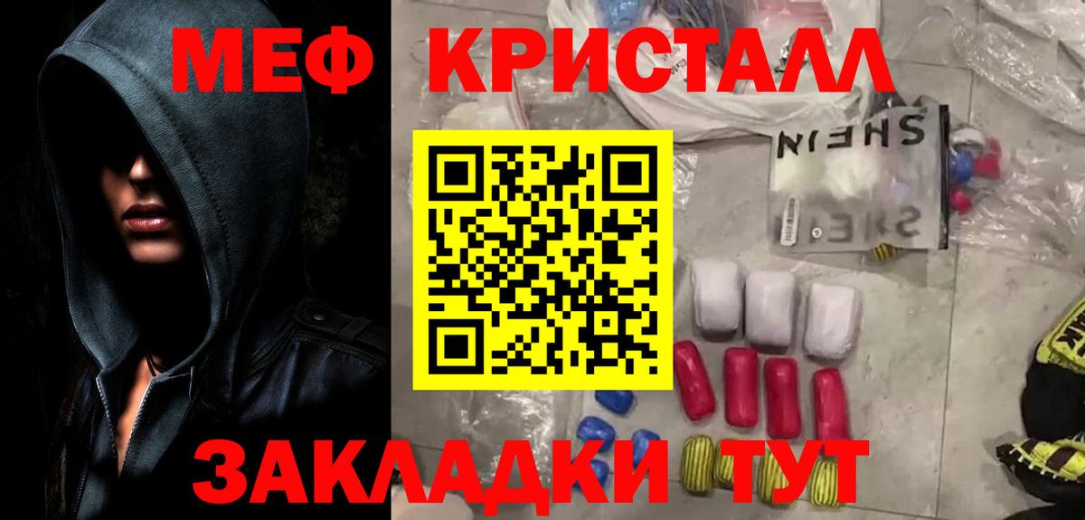 МЯУ-МЯУ  МЯУ-МЯУ  МЕГА сайт  Меф кристаллы  Канаш  Вход с VPN 