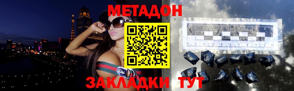 МЕТАДОН белоснежный Канаш