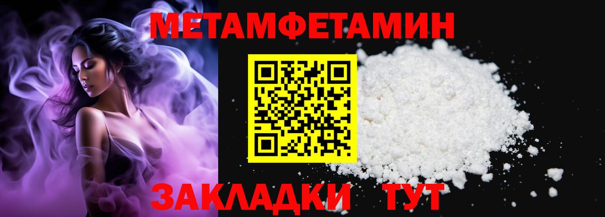 Метамфетамин  Вход с VPN  Канаш  МЕТАМФЕТАМИН винт  МЕТАМФЕТАМИН винт 