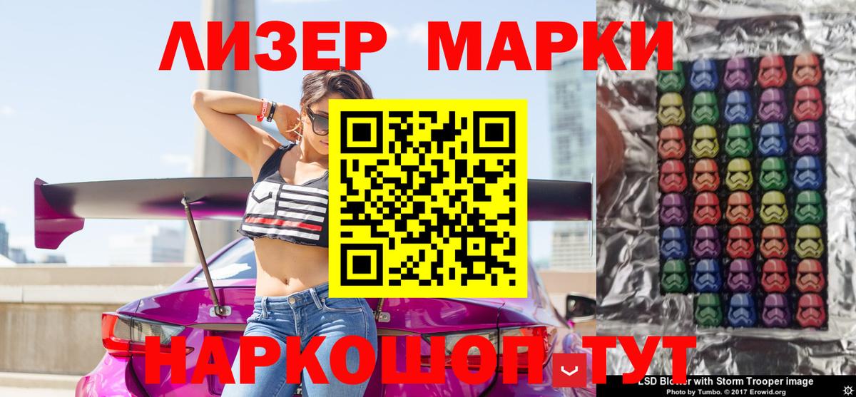 Канаш  Марки 25I-NBOMe 1,8мг  Вход с VPN  как найти закладки  Марки 25I-NBOMe 1,8мг 