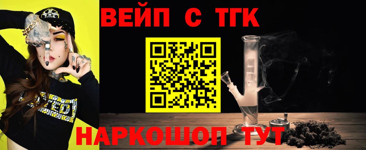 ТГК THC oil  Вход с VPN  Канаш 